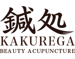 鍼処KAKUREGA